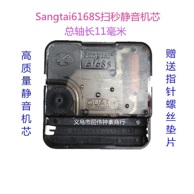 Sangtai Sangtai 6168S Quét Thứ Hai Im Lặng Chuyển Động Trục Chiều Dài 11 Mm Đồng Hồ Thạch Anh Khung 