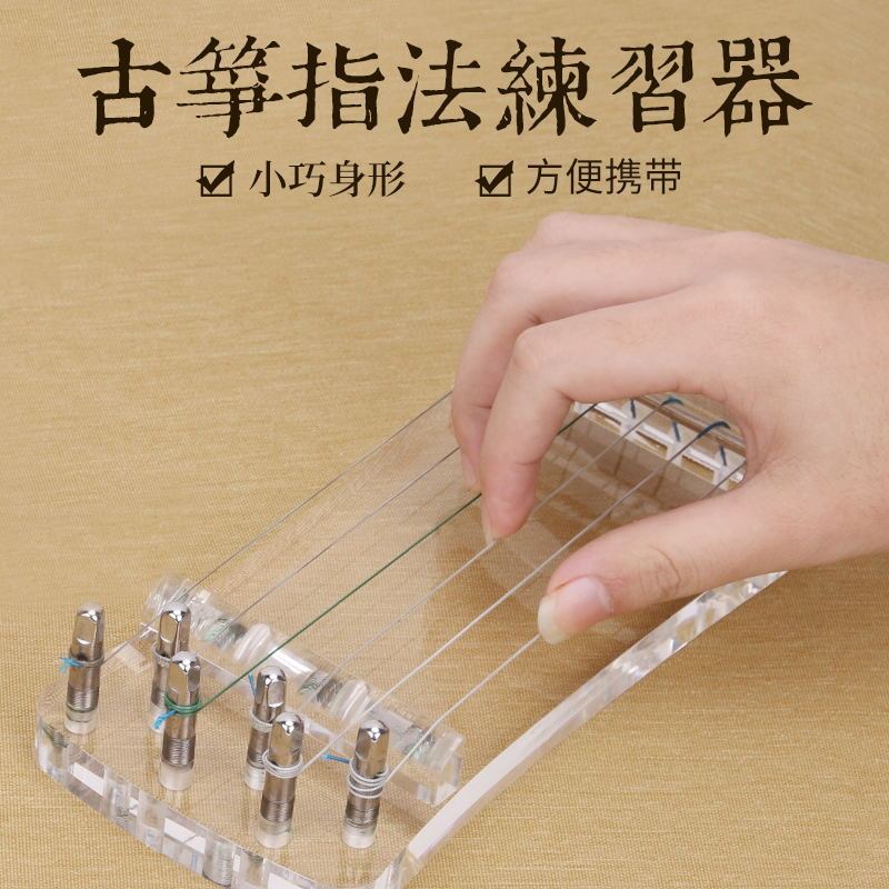 Mini Gỗ Chắc Chắn Guzheng Ngón Tay Thiết Bị Huấn Luyện Ngón Tay Pha Lê Di Động Màu Trong Suốt Nhỏ Gu