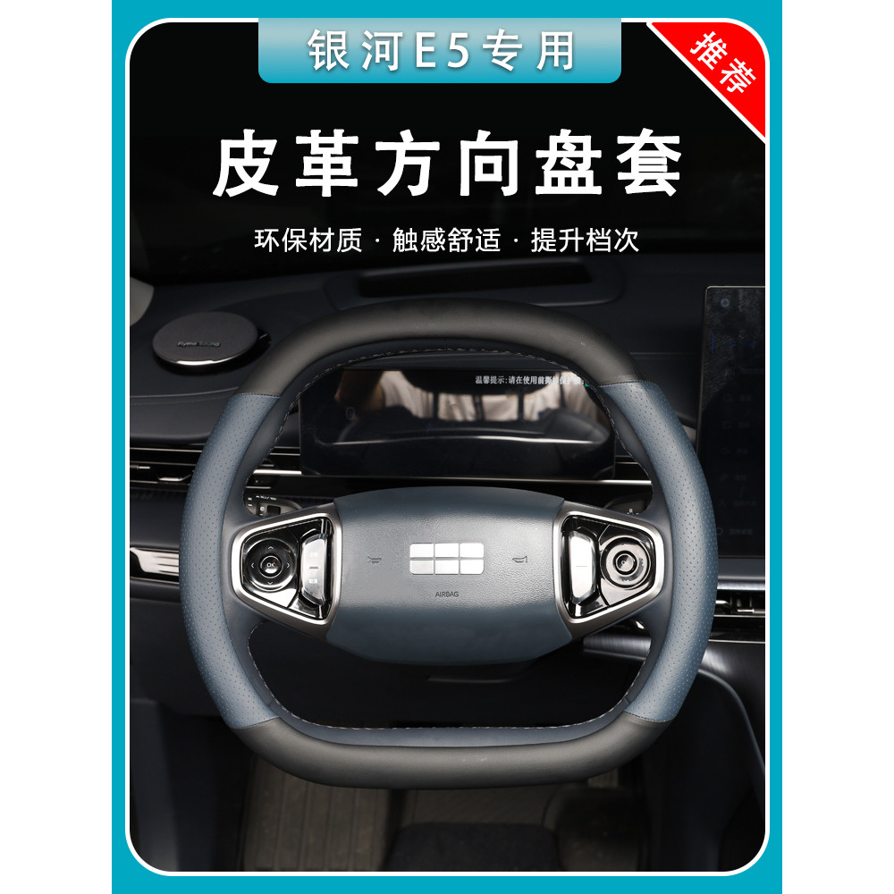 Thích hợp cho Vỏ vô lăng Geely Galaxy E5 Da siêu mỏng Chống trượt thấm mồ hôi E5 Ded