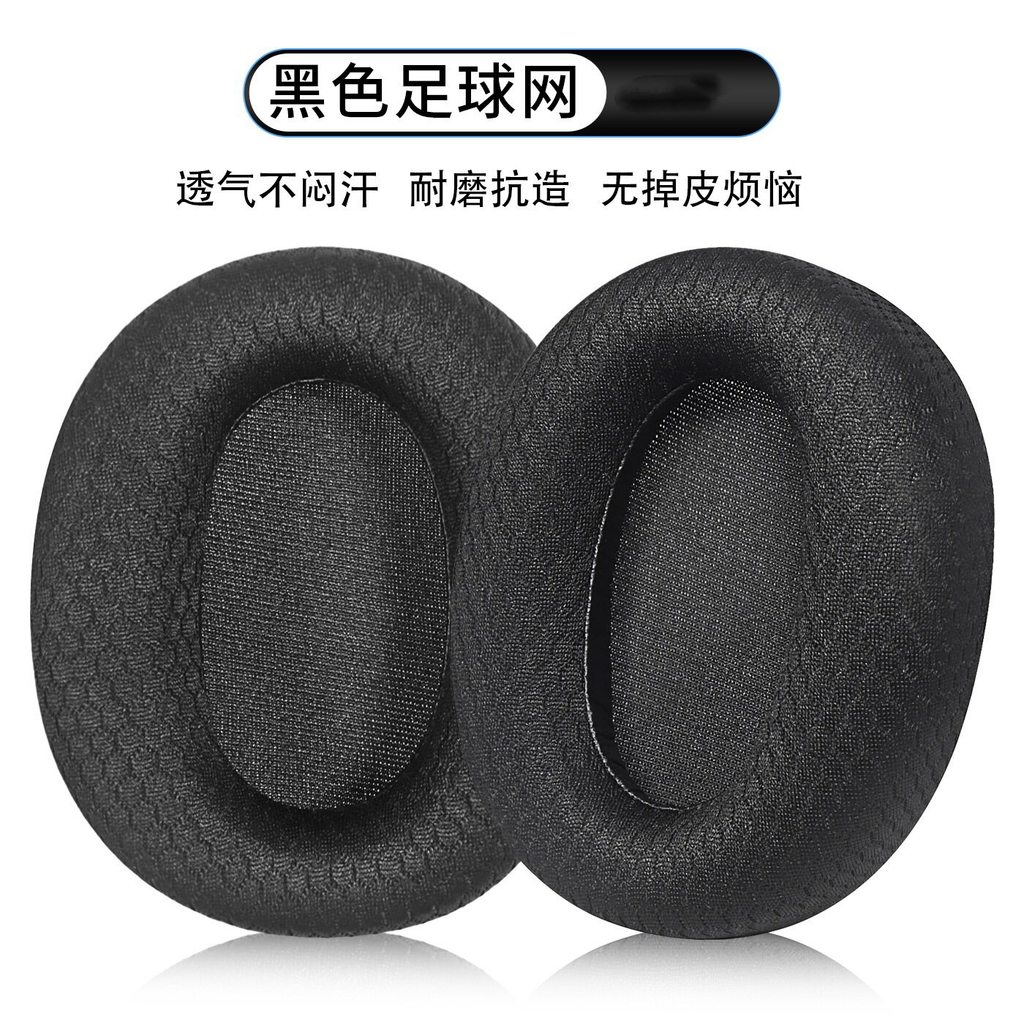 Thích hợp cho EDIFIER EDIFIER W830NB Vỏ tai nghe Vỏ xốp tai nghe Phụ kiện thay thế