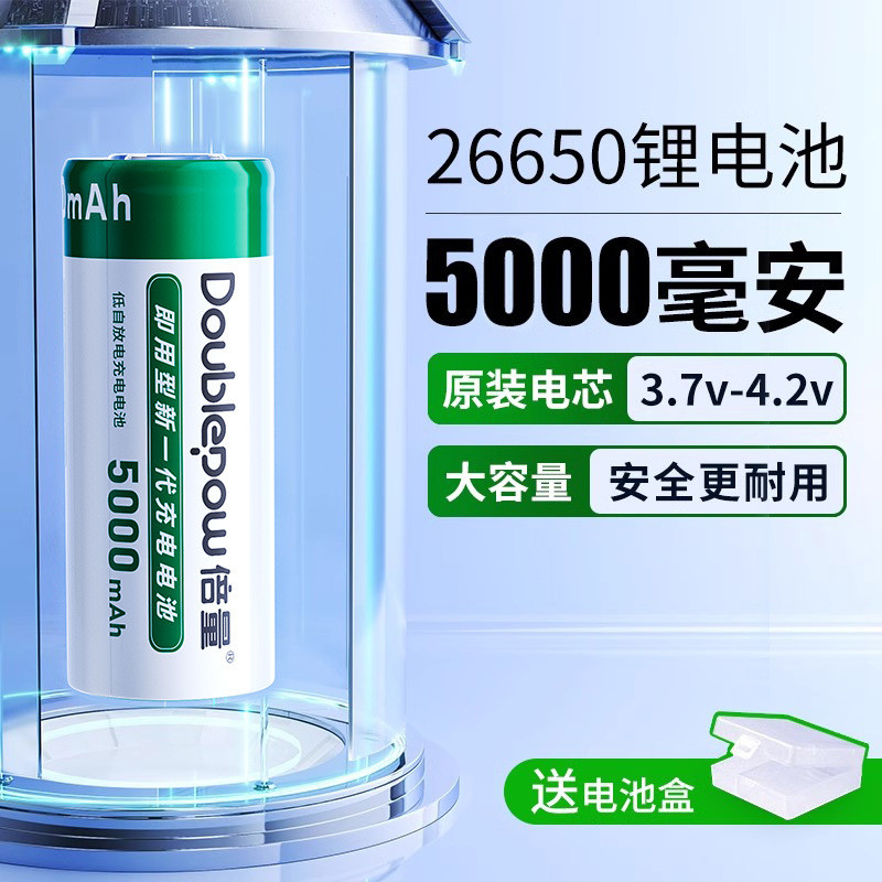 Khối Lượng Đôi 26650 Pin Lithium Dung Tích Cao 5.000 Pin Sạc 3.7V Đèn Pin Chiếu Sáng 26650 Pin