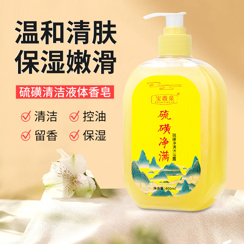 Baoweiquan Xà Phòng Lưu huỳnh Sữa Tắm Da Dầu Vết Bẩn Hương Thơm Lâu Dài Lưu huỳnh Vàng Tắm Chính Thứ