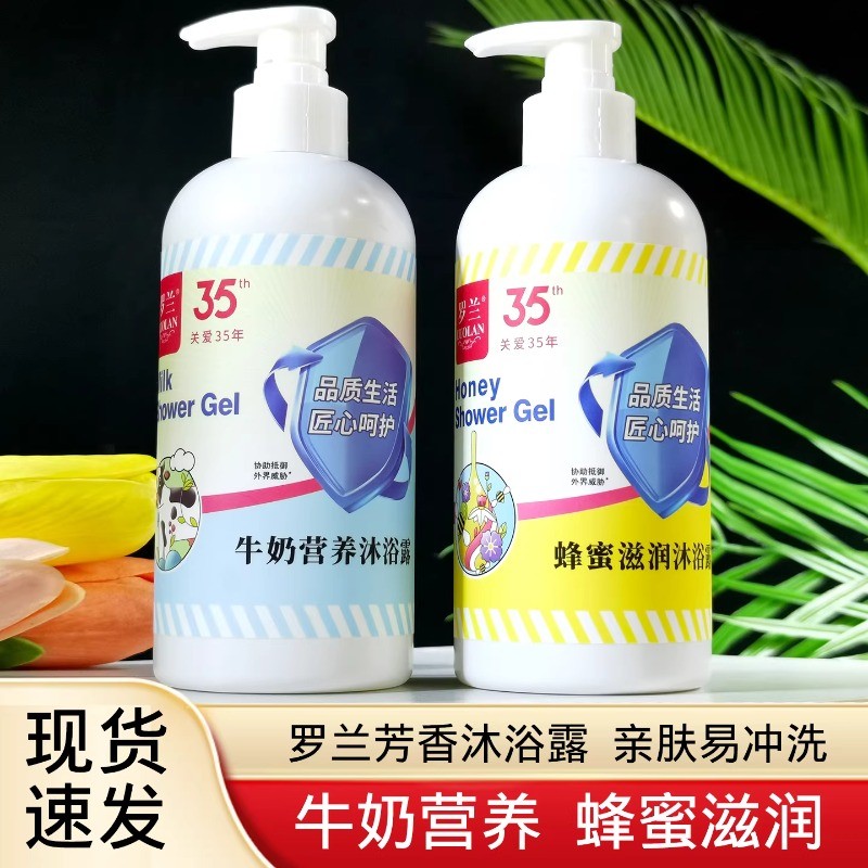 Sữa Tắm Roland Chính Hãng Làm Mới Dưỡng Ẩm Nhẹ Thơm Tắm Da Sạch Mật Ong Dưỡng Ẩm Sữa Tắm