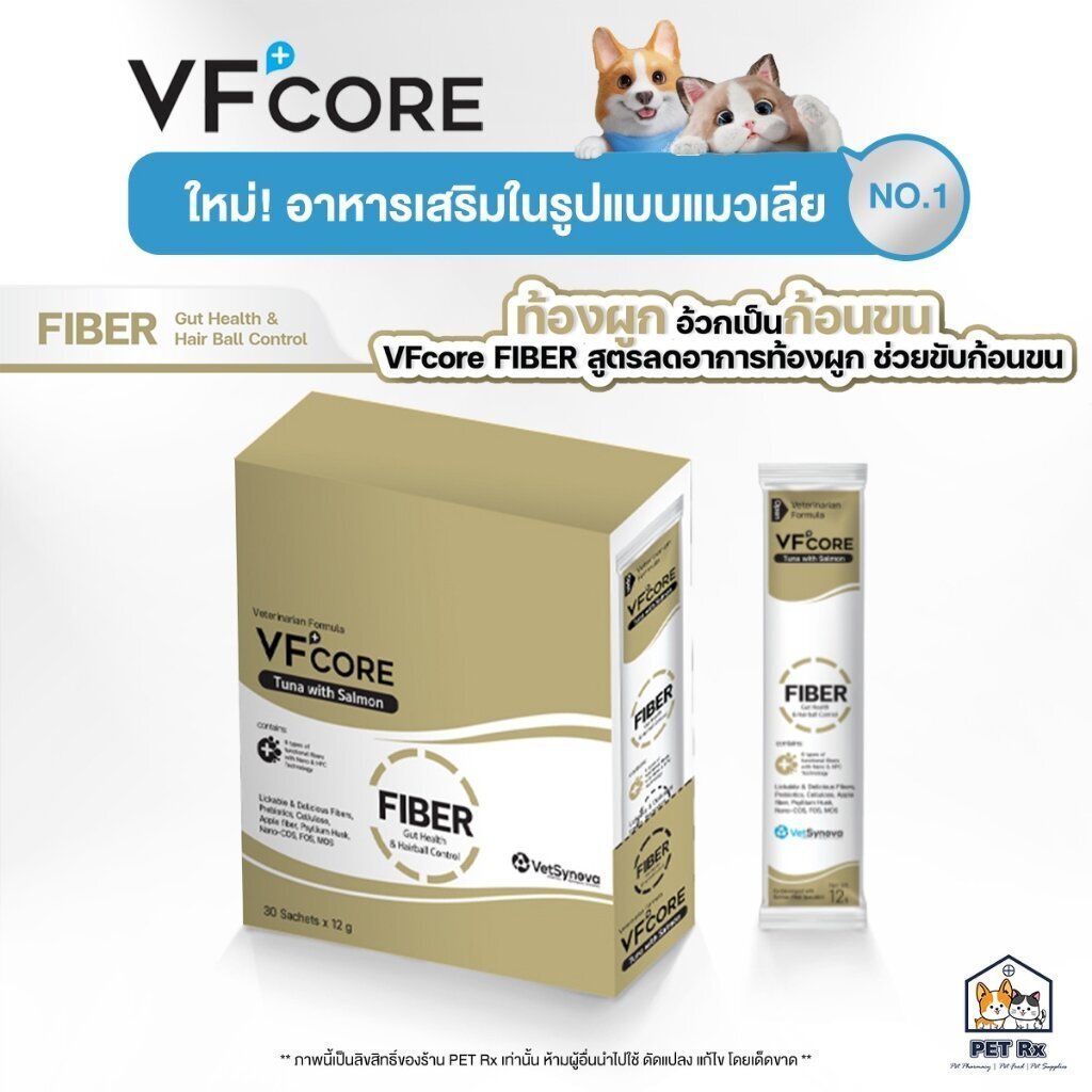 VF + Core: FIBER [Xác thực] Công thức bổ sung Cat Lick để giảm các vấn đề về quả cầu lông táo bón (V