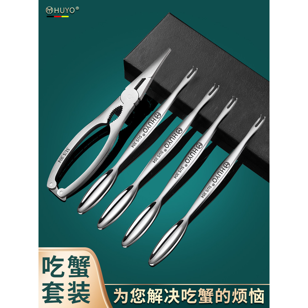 Ăn Cua Dụng Cụ Thép Không Gỉ 304 Cua Tám Miếng Cua Lông Phá Hủy Cua Cua Lột Cua Dụng Cụ Tiện Dụng Đặ