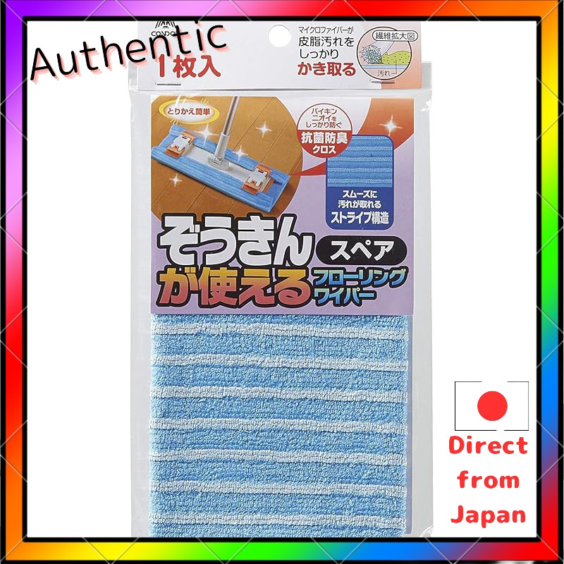 Yamazaki Sangyo Floor Wiper Replacement Cloths and Sheets Set - Multipurpose Cleaning Mop Pads and T