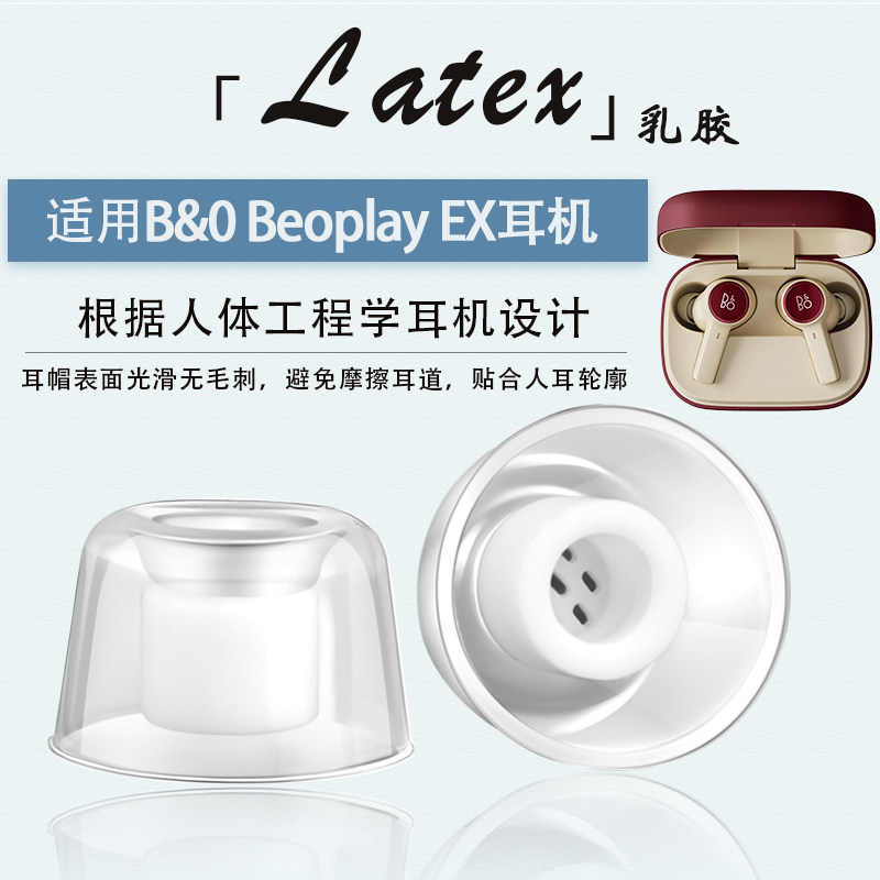 Thích hợp cho Tai nghe Bluetooth B & O Beoplay EX Tai nghe trong suốt Mũ tai nghe B & O Beoplay EQ I