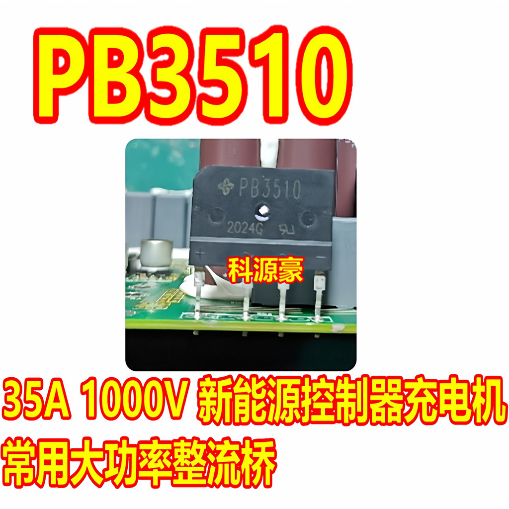 P PB3510 GBJ3510A K GBJ3510 Sắt Chengxin Năng Lượng Qichen D60 Sạc Chỉnh Lưu Cầu