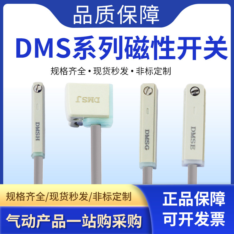 Công tắc từ tính cảm ứng điện tử bằng khí nén CMSG / J / E / H-020DMSG / H / J / E-020 Loại sậy từ t