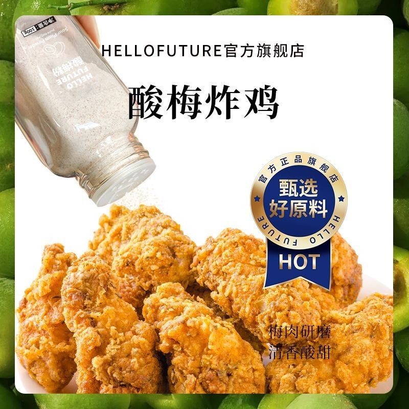 Bột mận chua Nhúng trái cây đích thực kiểu cũ Quảng Tây Vỏ mận chua hỗn hợp Xoài xanh Câu cá quýt Pe