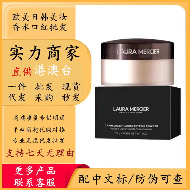 2026 Sản phẩm mới Mỹ Lola Loose Powder g Soft Light Transparent Loose Powder Lola Rose Loose Powder 