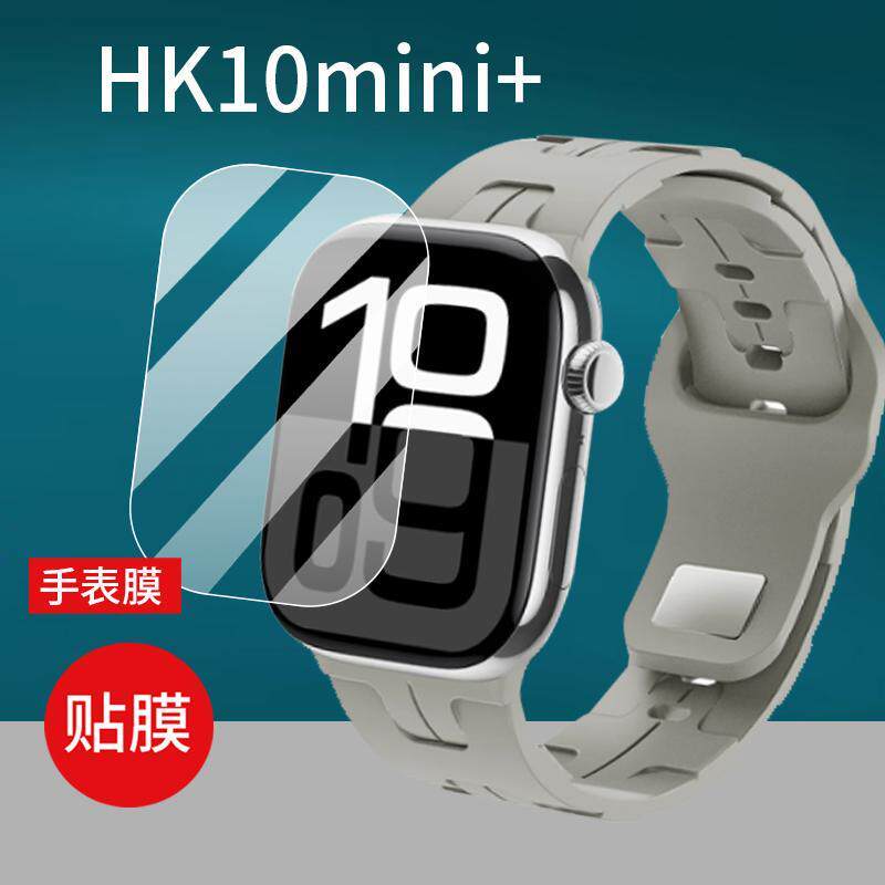 [Hàng có sẵn] Thích hợp cho Huaqiangbei S10 Jobint HK10mini + Phim đồng hồ hk10promax + Điện thoại P