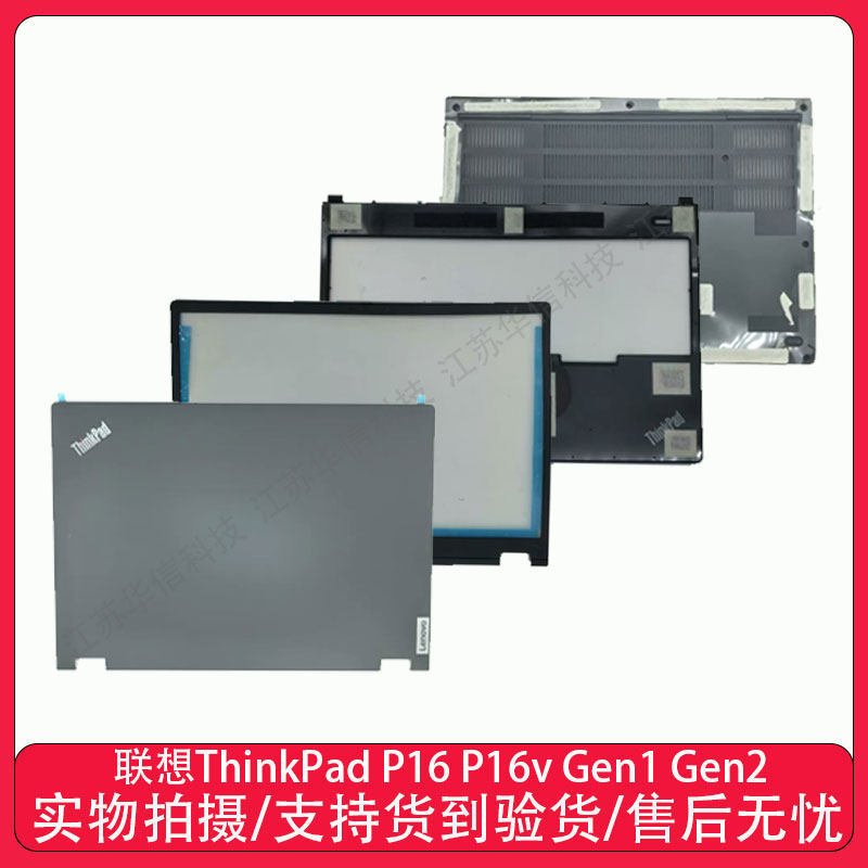Thương Hiệu Mới Chính Hãng Lenovo ThinkPad P16 P16v Gen1 Gen2 Shell A Shell B Shell C Shell D Shell 