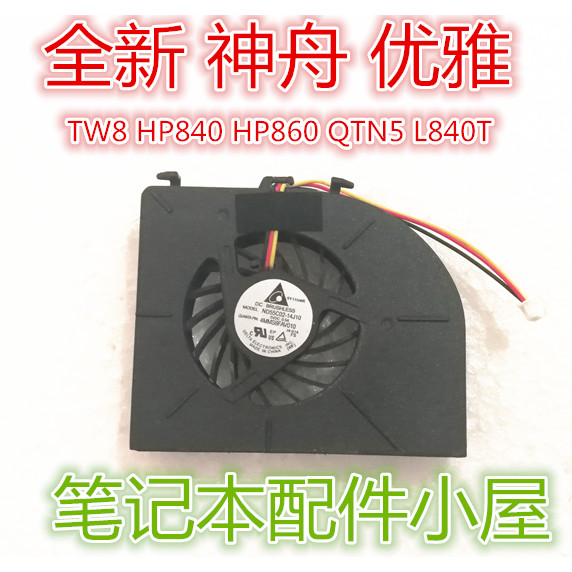 Thích hợp cho Quạt Thần Châu TW8 Thanh Lịch HP840 HP860 HP870 QTN5 L840T L580T