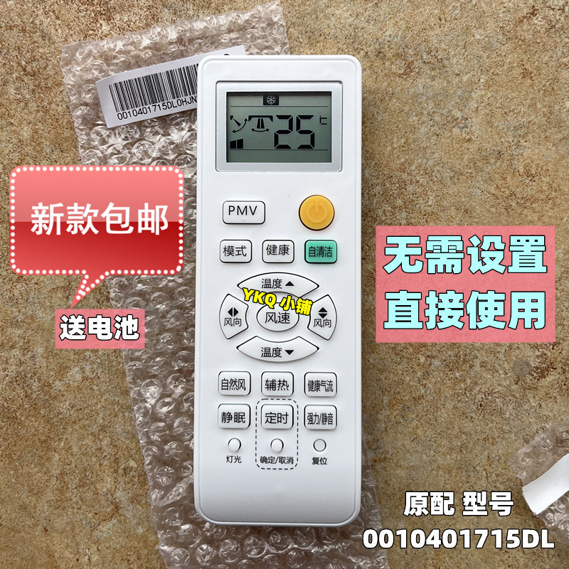 Thích hợp cho điều khiển từ xa điều hòa Haier KFR-50LW 72LW / 81 @ U1 @ Up 07EDS81U1 07EDS83