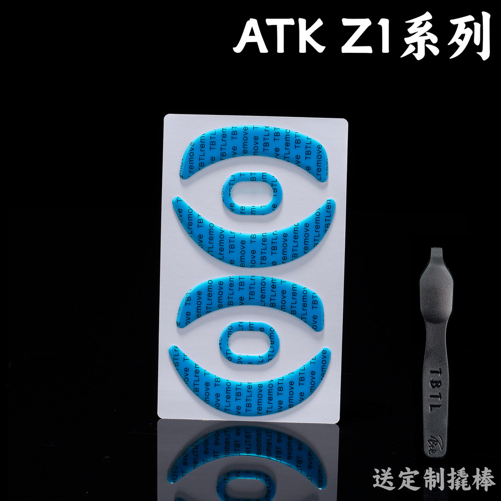TBTLv2 Foot Sticker ATK Lie Kong Z1 Pro MAX Độ tinh khiết cao Nhãn chuột mịn màng Nhãn dán chân cao 