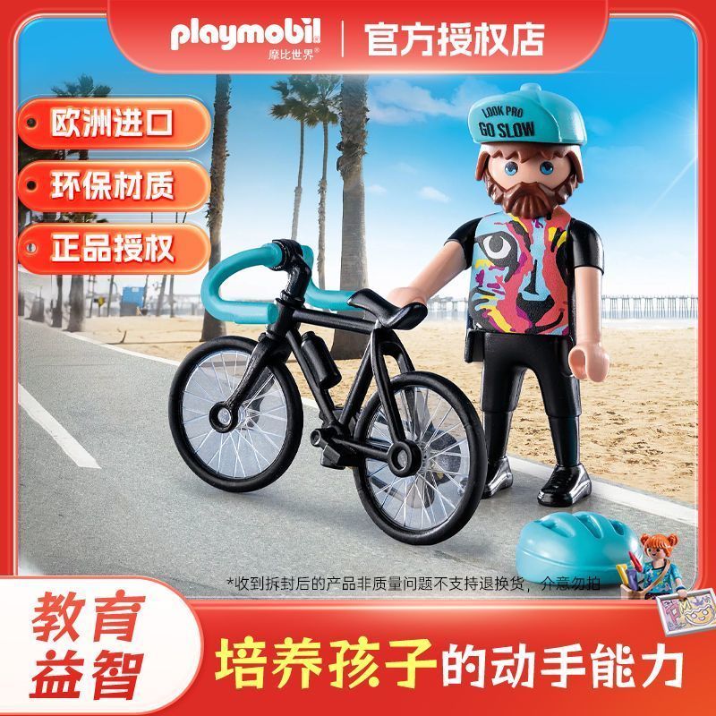 [Chính hãng Đức] Mobi World Toy Road Rider Paul 71478 Bộ sưu tập đồ chơi Búp bê 5 / 2 / 14