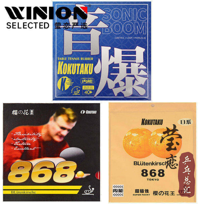 Yinglian KOKUTAKU KOKUTAKU KOKUTAKU Sound Burst Hercules Sakura 868 Bóng Bàn Cao Su Vợt Ngược Rubb