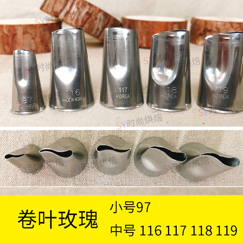 Whirlton 97 Vòi phun trang trí phong cách mỏng uốn cong Edge Wave Rose Nozzle Lily of the Valley No.