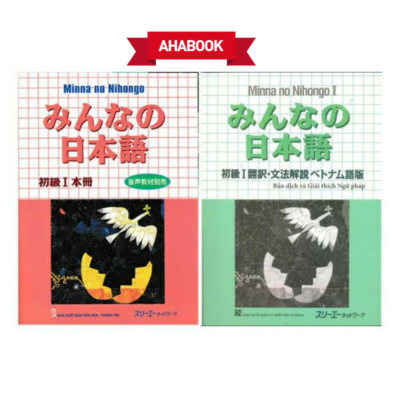Aha - Sách tiếng nhật - Minna no Nihongo 1( Bản Tiếng Nhật & Bản Dịch Tiếng Việt )