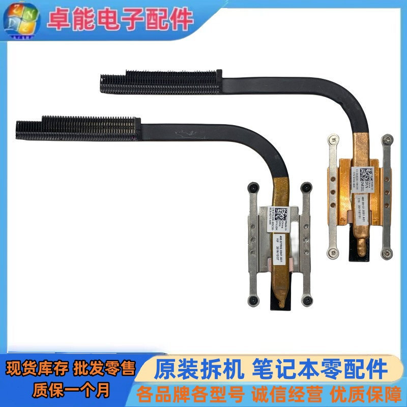 Thích hợp cho tản nhiệt quạt Dell Dell 5368 5378 5379 7368 7378 P69G