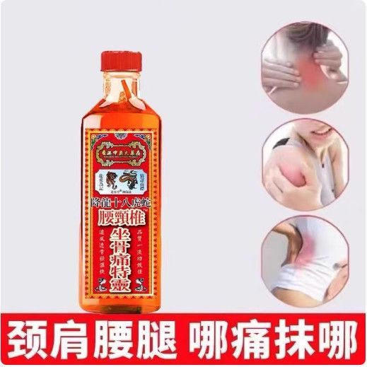 New Product#Injury and sprain shoulder and neck massage oil12Y