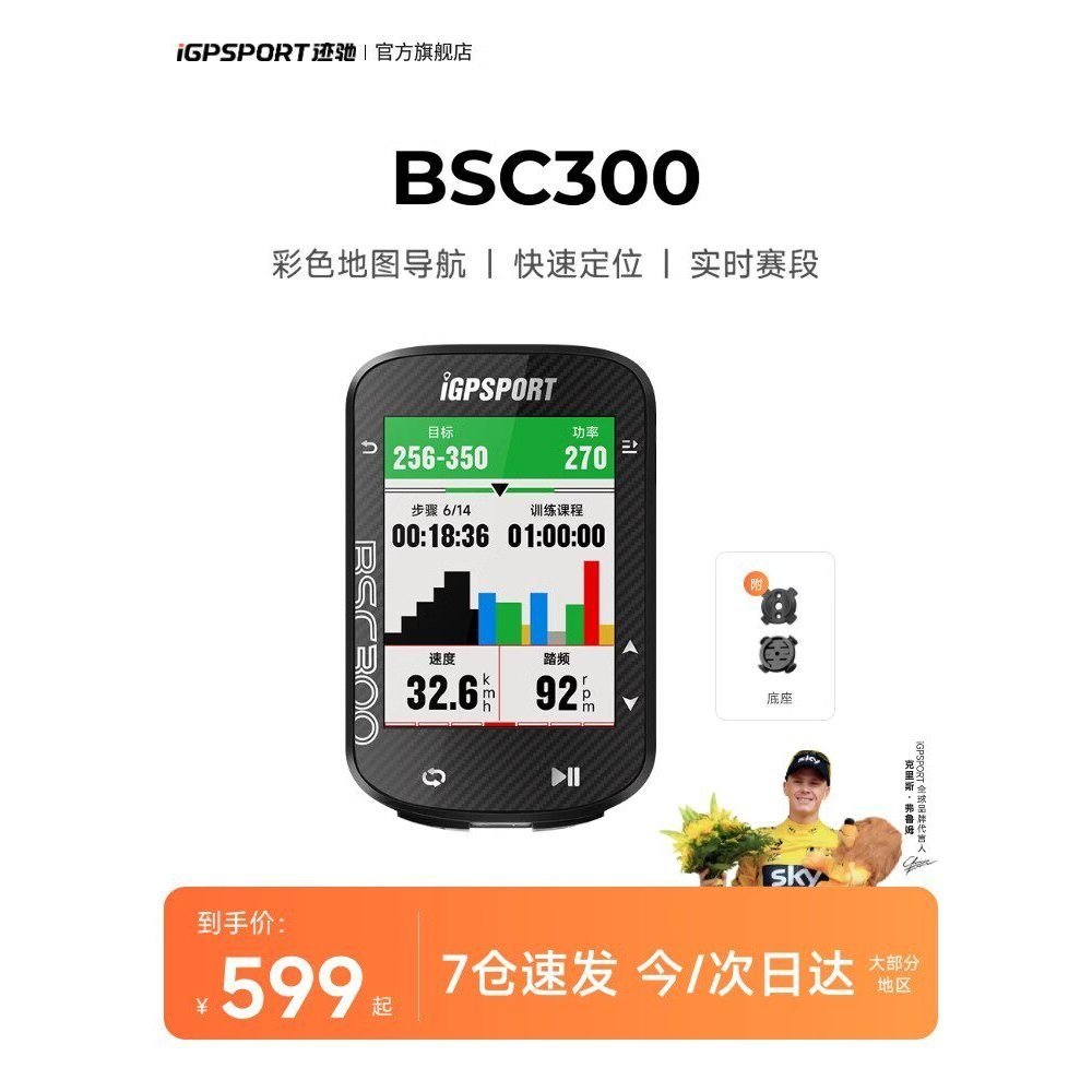 Đồng hồ bấm giờ BSC300 iGPSPORT - Hỗ trợ luyện tập thể thao và đi xe đạp