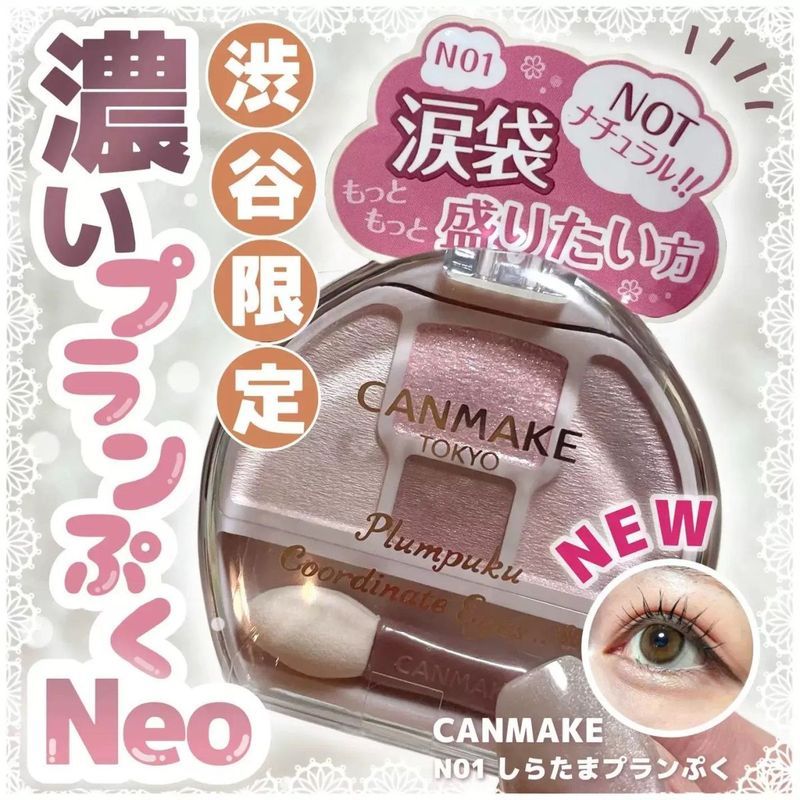 Nhật Bản canmake Ida Thu Đông 2024 Giới Hạn Nằm Silkworm Bốn Màu Phấn Mắt N01 Túi Nước Mắt Chuyên Dụ
