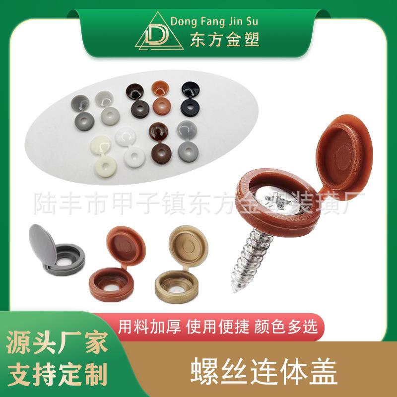 Oriental Formosa Nhựa Dính Vít Nhựa Bao Tự Khai Thác Vít Dính Bao Xấu Xí Chống Bụi Trang Trí