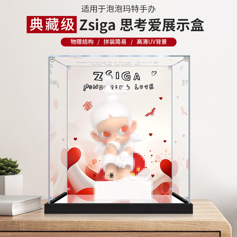 Hộp trưng bày Acrylic Thích hợp cho POPMART POPMART Zsiga Tư duy Tình yêu Hợp thời trang Chơi Hộp lư