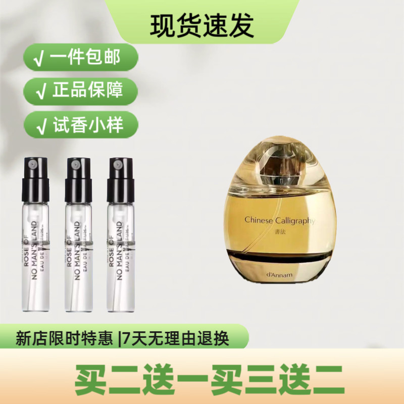 Thương hiệu Việt Nam Annam Fragrance d 'annam Perfume Mẫu Matcha Ice Cream Cherry Blossom Snow Vietn