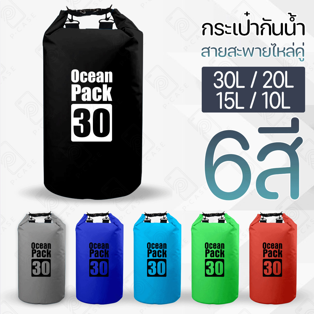 Túi chống nước Pcase 30L 25L 20L 15L 10L Ocean pack