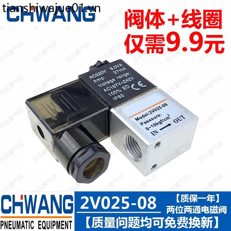 2V025-08 Van điện từ hai chiều hai vị trí 2V025-06 Van điều khiển một trong một Công tắc van đóng th
