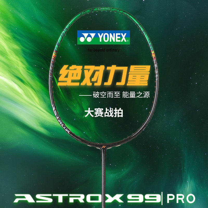 Vợt Cầu Lông Astrox 99 PRO YONEX Thế Hệ Mới - Carbon Tấn Công Hiệu Quả