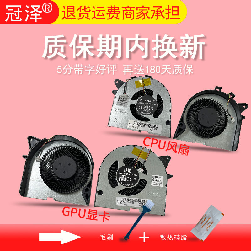 Thích hợp cho Quạt làm mát quạt máy tính xách tay Lenovo Savior Y7000P Y530P Y7000P-2019 / 2018 Y540