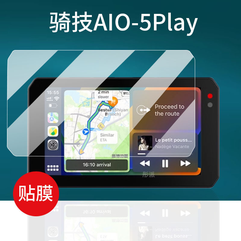 [Hàng có sẵn] Thích hợp cho công nghệ cưỡi ngựa Phim ghi âm AIO-5 Lite AIO-5Play Điều hướng thông mi