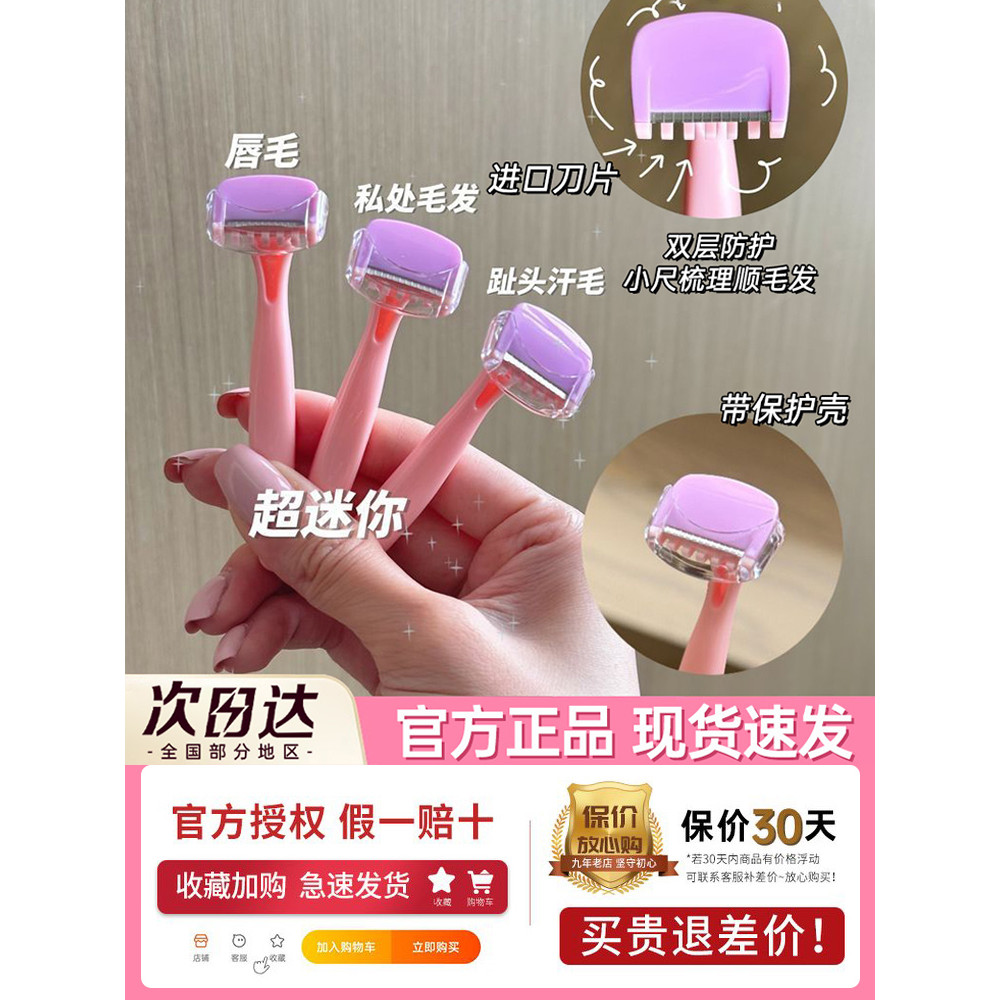 Domeng Mini Tẩy Lông Dao Cạo Râu Phần Riêng Tư Tóc Môi Chi Tiết Tinh Tế Tẩy Lông Máy Cạo Râu Mini 3 