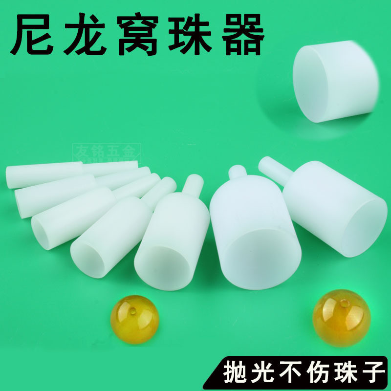 Nylon Hạt Tổ Thiết Bị Ngọc Hạt Tổ Hạt Dụng Cụ Đánh Bóng Tốt Hạt Mài Mịn Thiết Bị Tròn Thiết Bị Tròn 