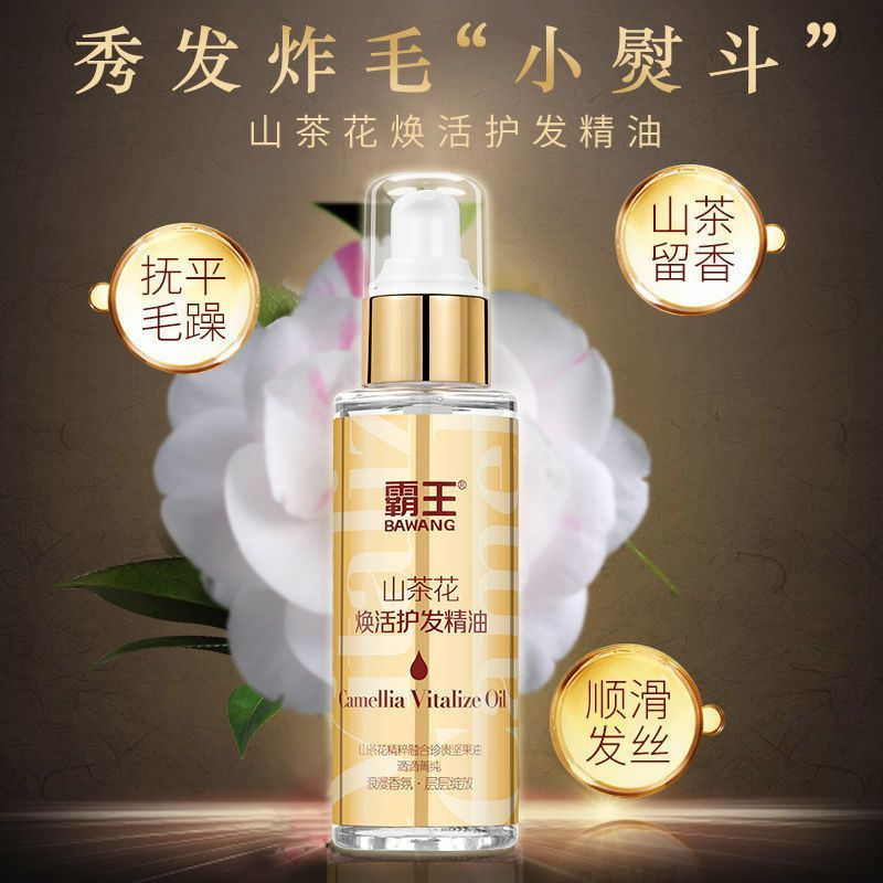 TB Spot Goods#Camellia hair care oil for women repairs permed and dyed hair, improves frizzy hair, p