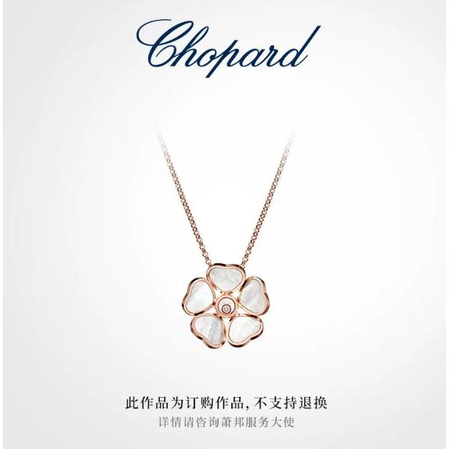 [Hàng có sẵn] Chopard Chopard 520 Quà tặng 18K Vàng hồng Kim cương Tình yêu Vòng cổ hoa bướm Mặt dây