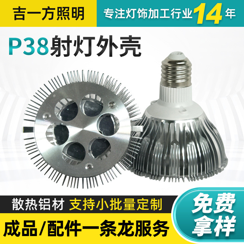 Bộ vỏ đèn Led có sẵn p38 Ready Stocklight 12-18w Car Aluminium cd Pattern p38 Ready Stocklight Kit D