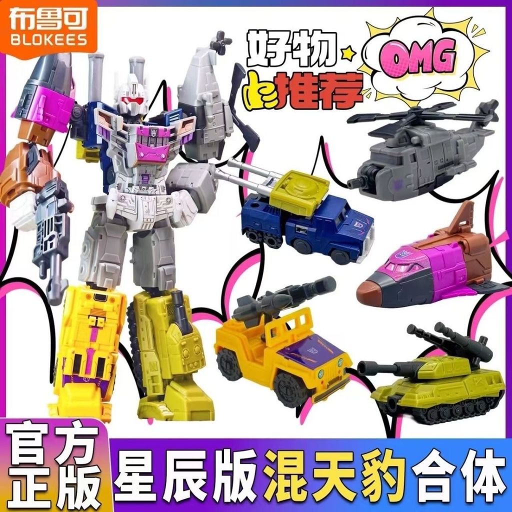 Pluco Transformers Star Edition Transformers Kết hợp Xe đồ trang trí được chỉ định Đồ chơi