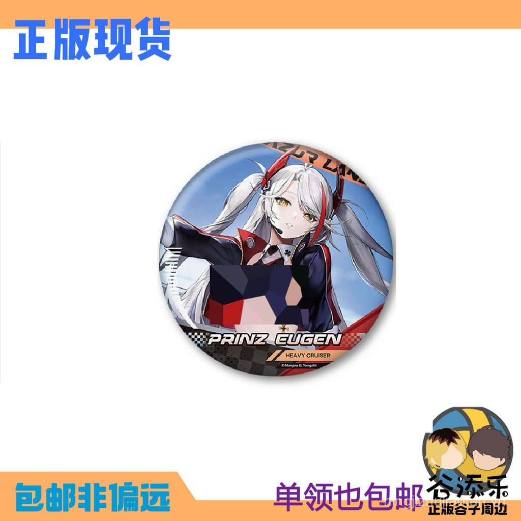 Gutianle Hàng hóa Azur Lane Azur Lane Racing Girl Double Flash Big Badge Bar