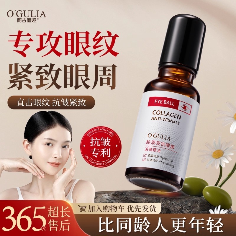 Eye Cream Official Flagship Store Vị trí đầu tiên