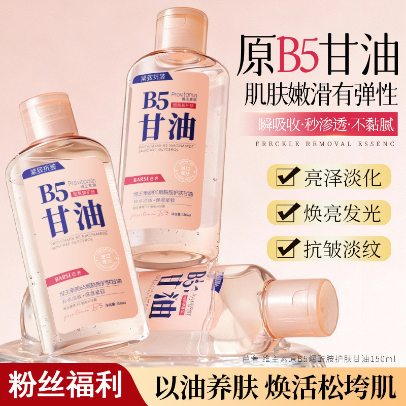 Vitamin B5 Niacinamide Chăm Sóc Da Glycerin Dưỡng Ẩm Dưỡng Ẩm Ánh Sáng Nhăn Làm Săn Chắc Centella As