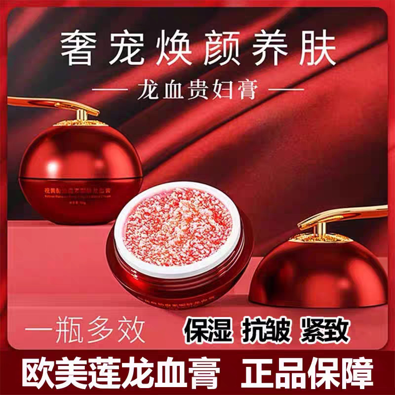 Châu Âu Mỹ Hoa Sen Rồng Máu Chính Hãng Retinol Placenta Yuling Dragon 's Blood Lady Lazy Face Cream