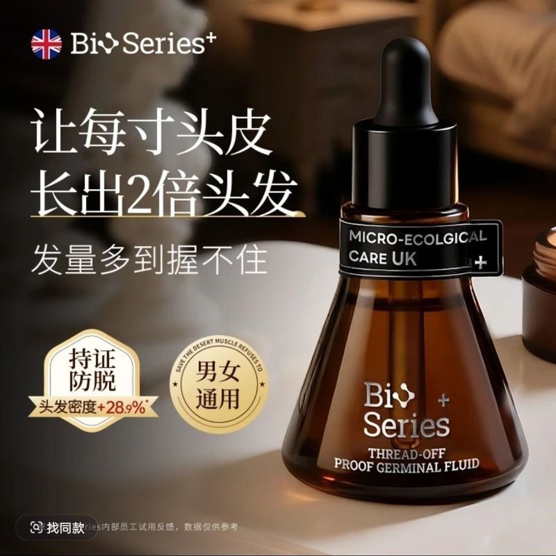 Bio UK Nhập Khẩu Side Cypress Leaf Hair Tonic Hair Tonic Hair Hair Strong Hair Anti-breaking Scalp E