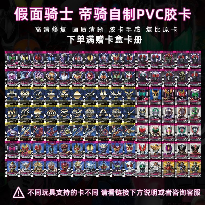 Kamen Rider Card / Kamen Rider Card Kamen Rider Card DECADE Thẻ tự chế Thẻ cao su có thể liên kết DX