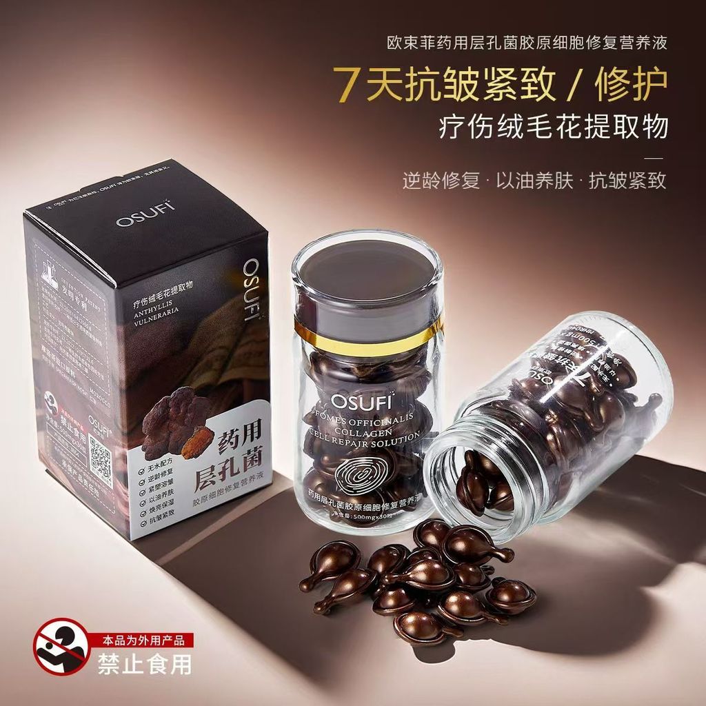 7 Ngày Chống Nhăn / Làm Săn Chắc / Sửa Chữa OSUFI OSUFI Lớp Thuốc Lỗ Chân Lông Vi Khuẩn Collagen Sửa
