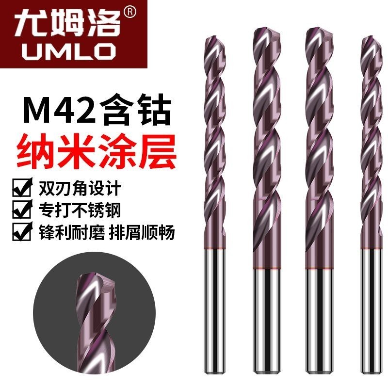 M42 Lớp phủ Nano Màu tím Cao Cobalt Thẳng Shank Mũi khoan xoắn Độ cứng cao Thép không gỉ Đặc biệt Hi